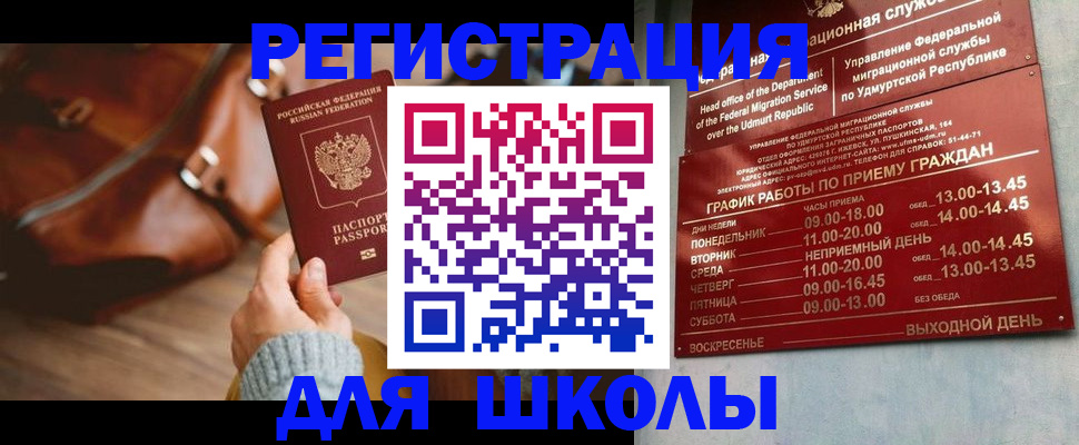 прописка в квартире в Кореновске