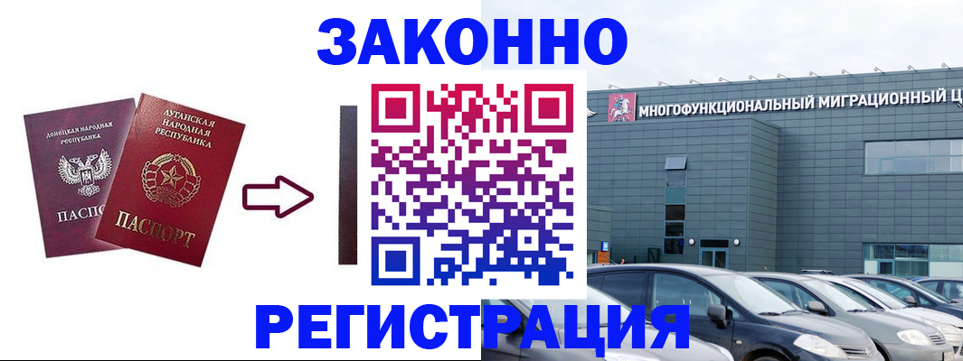 прописка в квартире в Кореновске